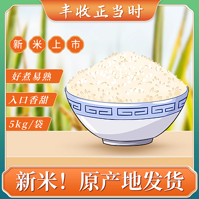 活动产品主图直通车图红色促销丰收