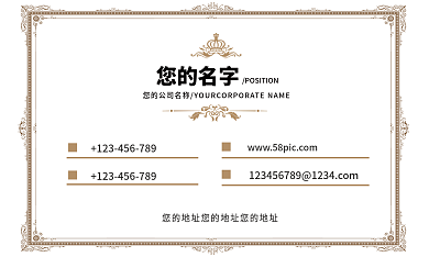 简约大气欧式名片设计欧式家居房地产公司