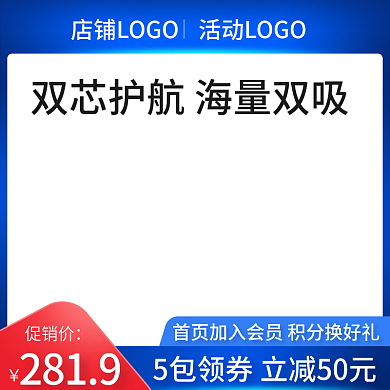618双11创意淘宝天猫直通车主图背景