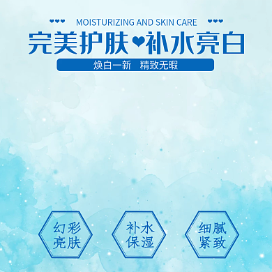 蓝色梦幻简约促销宣传美妆主图