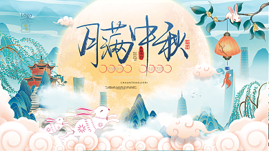 国潮风中秋节嫦娥玉兔月亮节日宣传展板
