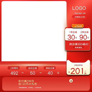 面膜美妆洗护化妆品主图保湿水主图美白瘦身