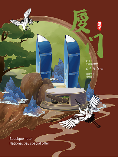 厦门国潮手绘城市旅游促销海报