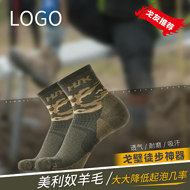 徒步户外运动爱好者直通车