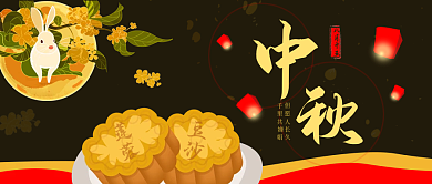 传统节日中秋赏月月饼放假通知公众号首页
