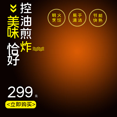 电商99划算节家居不粘锅主图直通车图