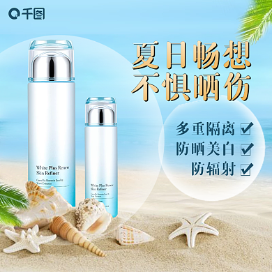 电商小清新蓝海滩美妆个护气泡风格