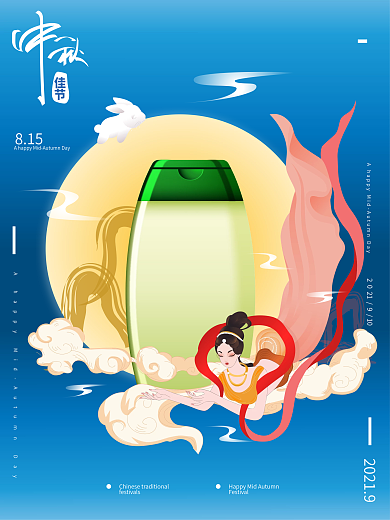 美容美妆手绘国潮风中秋促销海报插画