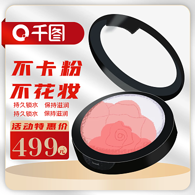 灰金色美妆护肤京东淘宝天猫电商创意主图