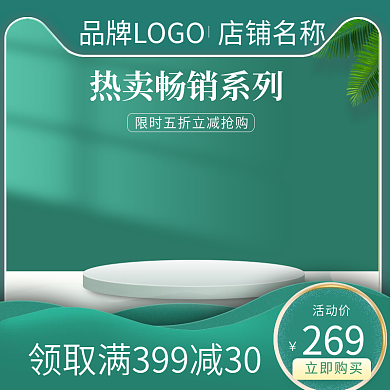 手绘宝天猫主图清新数码大促中秋直通车图