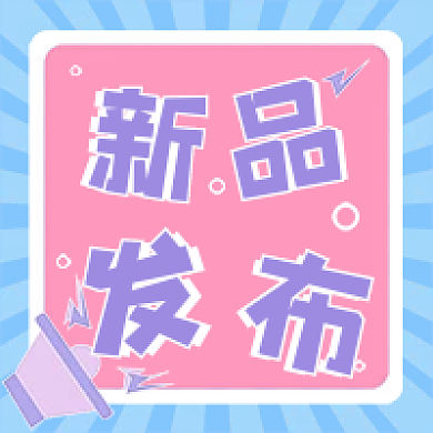 促销大字新媒体公众号头图封面图