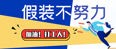 扁平风网络热词公众号封面
