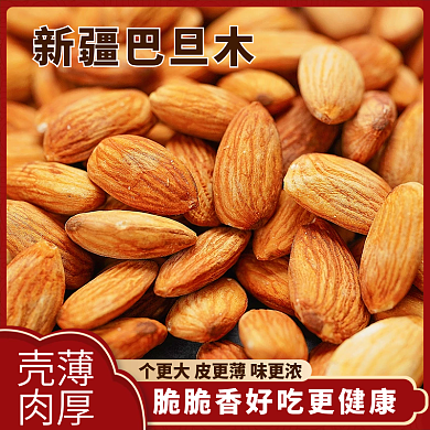 中国风零食坚果干果巴旦木食品电商主图红色