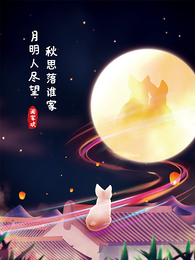 简约手绘插画中秋海报