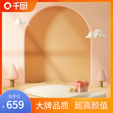 秋季化妆品洗发水主图直通车