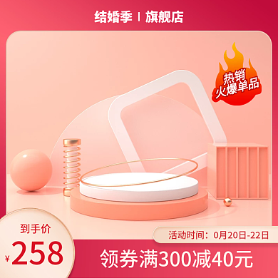 渐变主图促销主图简约主图活动主图大促主图