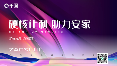 展板 蓝色 画面 渐变 城市 形象