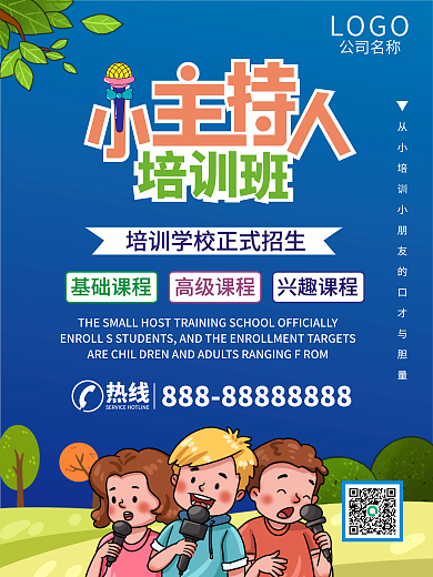 主持培训教育培训艺术招生口才促销技能培训
