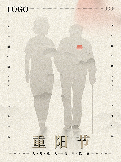 水墨中国风简约人物剪影重阳节节日海报