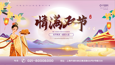 原创矢量大气简约中秋国庆促销商场展板