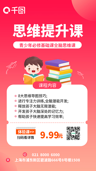 裂变分享转发活动手机海报