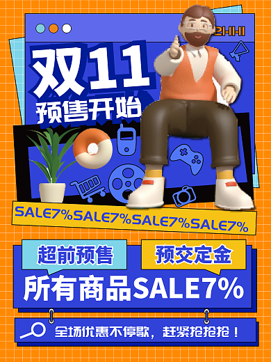 双11购物节预售预告产品海报
