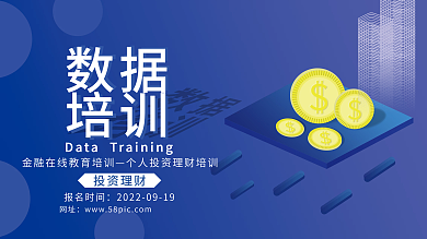 2021金融数据培训