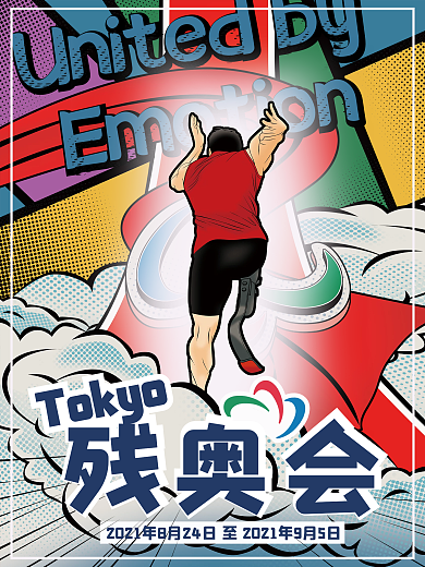 原创手绘插画东京残奥会宣传海报