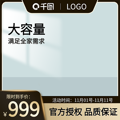 黑金色主图数码家电家居电器直通车图