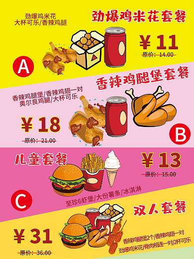 汉堡套餐灯箱图片