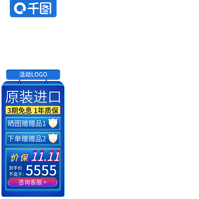 京东新模板主图3C数码家电主图科技风主图