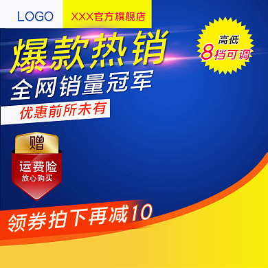双12主图直通车图天猫淘宝数码电器返场