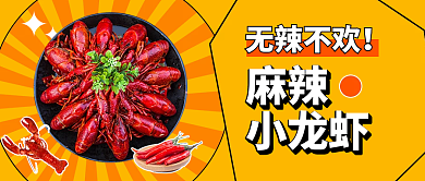 美食微信公众号封面