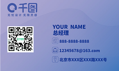 渐变简约商务风名片