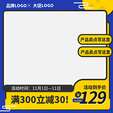 淘宝天猫母婴中秋主图蓝黄大促活动直通车