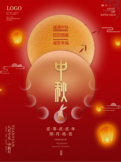 高端喜庆留白创意简约玉兔月饼中秋节海报
