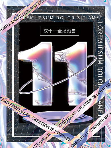 潮流炫酷双11商超促销海报