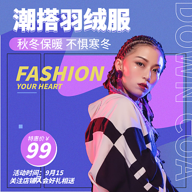 秋季冬季保暖衣服冲锋衣羽绒服主图海报