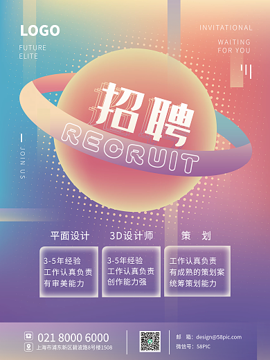 渐变波点招聘招海报