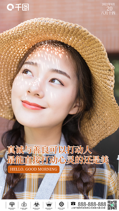 美女特写美容美妆日签