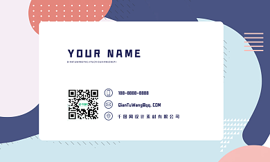 孟菲斯几何可爱卡通教育名片