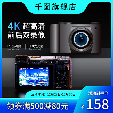 大气科技感蓝色渐变风电商行车记录仪主图