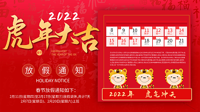 春节放假通知新年放假牛年大吉放假海报