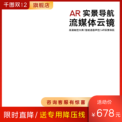 淘宝汽车用品维修养护配件行车记录仪主图