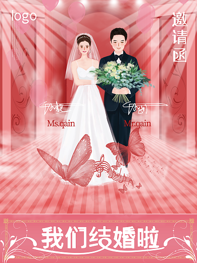 婚庆服务（带人物）浪漫小清新婚礼请柬