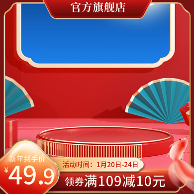 新年年货节中国风灯笼展示红色国潮浮雕电商