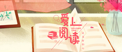 阅读公众号封面 配图