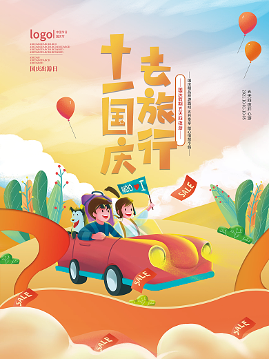 手绘插画风国庆十一出游海报