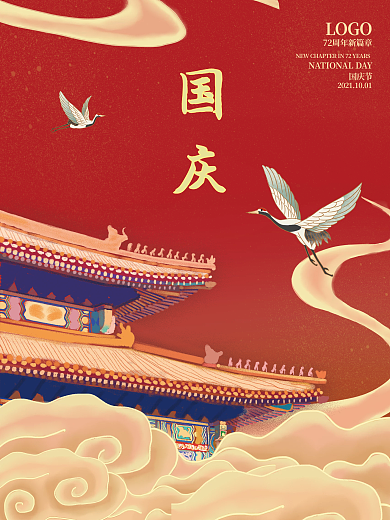 中国红国潮仙鹤报喜国庆海报