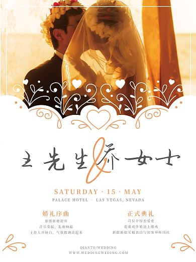 小清新简约文艺婚礼邀请函结婚请柬